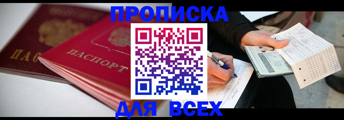 найти адрес прописки в Красноармейске