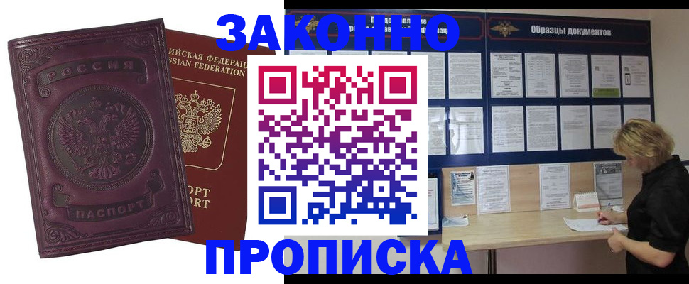 найти адрес прописки в Красноармейске